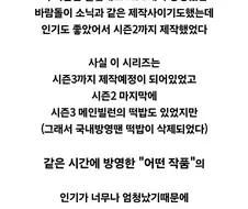 "소닉한테 굴욕적인 패배를 안긴 TV쇼."