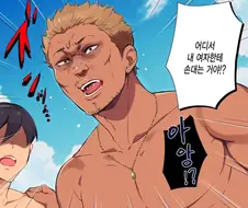 박력넘치는 금태양 매형을 둔 처남