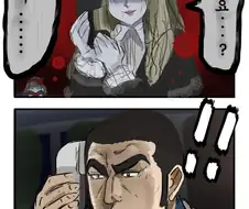 상대를 잘못고른 메리씨.manhwa