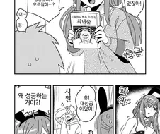 여장, 번역) 최면 거는 만화.manga