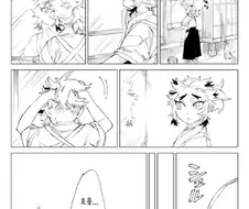 귀멸)아카자가 강아지인 만화