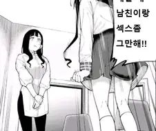 사춘기가 온 딸.manga