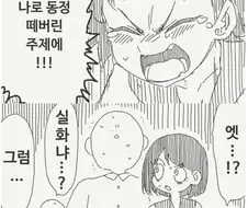 동정 떼준 여자를 버리는 만화.manhwa