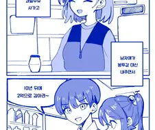 알바하는데 고딩들 너무 커엽다 ㅠㅠ.manhwa