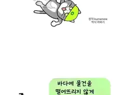 일본 중소기업 만화.manhwa