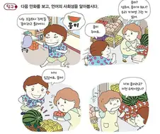 후방)아줌마! 몽미 주세요!.manhwa