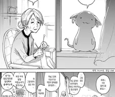 할머니 회춘해서 마법소녀 되는 만화.manga
