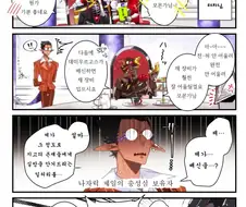 [오버로드]다른 지고의 존재들이 함께 넘어온 manhwa 2