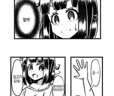 로리가 된 로리물 작가.manhwa