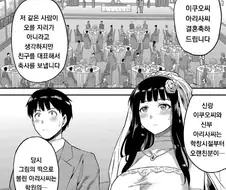 눈치없게 몰래 엿듣는 만화