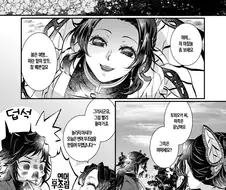 귀멸)기유시노.manhwa