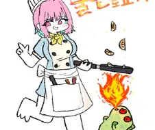 @) 리아무의 특제 교자출시.manga