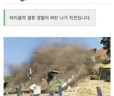 GTA 세계관에서 결혼 생활이 힘든 이유
