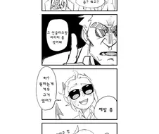 헬테이커) 헬테이커가 저스티스 납치하는 만화