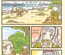 [@] 로코와 타카네의 인스피레이션.manhwa