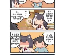 프리코네) 작가피셜 공포 만화