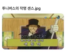 투니버스의 작명 센스...