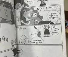 @]우앙 순불 만화다!!