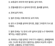 부동산 변호사의 꿀팁