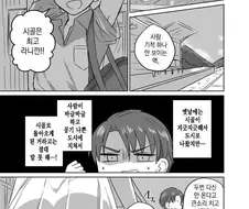 고향에 돌아오니 변해버린 소꿉친구 만화