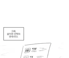 중국집 메뉴 고르는 만화.manga