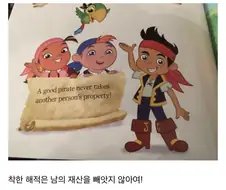 디즈니식 해적.jpg