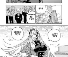 [말딸] 당근보다 맛있는 것.manhwa