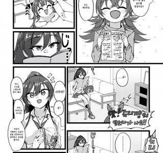 @) 시라세 사쿠야는 P에게 칭찬받고싶어.manga