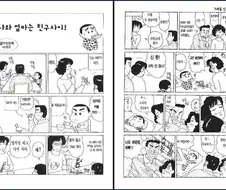 [후방][짱구는못말려]성인 등급 시절의 모습