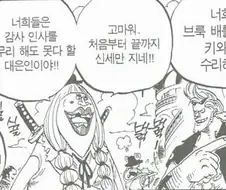 원피스) 아마 밀해 중에서 가장 사회성 좋은 애