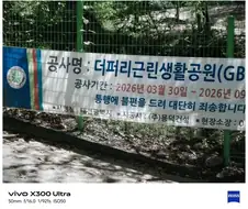 매우 수상한 이름의 공원.jpg