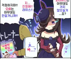 [밀딸] 얀데레 라이스.manhwa