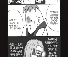 죠죠 멜로네 만화