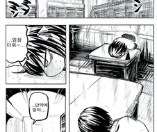 여고생 쪄죽는 만화.manga