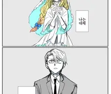 성녀가 괜찮다고 해주는 만화
