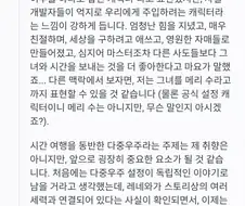 트릭컬) 리뉴아를 본 글섭 유저의 평가