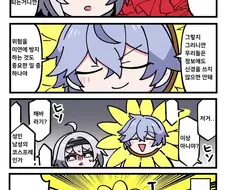 이환) 소문이란건 무섭네 만화
