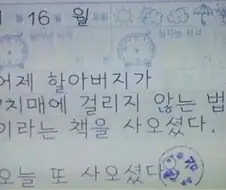 치매 걸리지 않는 법