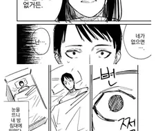 10년 뒤 미래에서 온 아내 .manwha