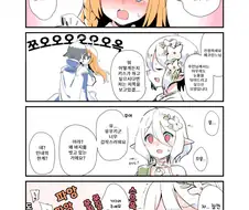 [프리코네] 인내의 한계.manhwa