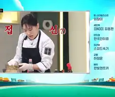 냉부) 다음주 냉부 상황