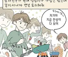 신생아 여친이랑 같이 동거하는 만화