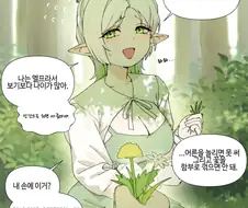 엘프 아줌마에게 고백해봤다
