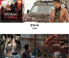 영화 똥믈리에들이 뽑은 역대 한국 영화 역사상 최악의 망작 Top 3