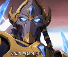 프로토스는 개쩌는 기술력 냅두고 왜 칼들고 돌격 꼴아박음?