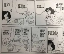 짱구 작가 딸이 그리고 있는 짱구 최신 전개