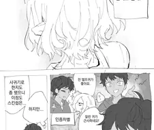 엘프대장의 귀를 만지고 싶은.manga