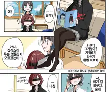 [@] 이긴걸까 진걸까.manhwa