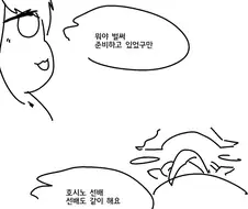 블루아카) 아비도스의 크리스마스 파티.manga