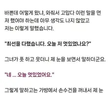 모쏠이었던 ufc선수가 고백한 방법.jpg